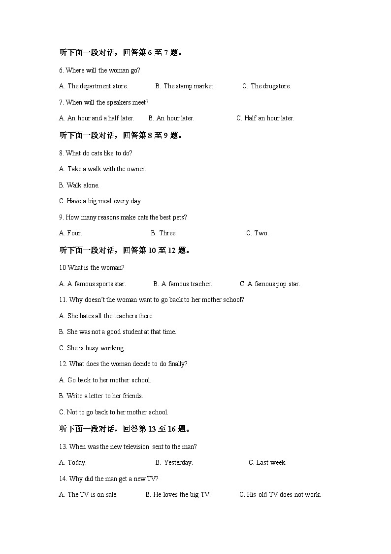 2022-2023学年黑龙江省哈尔滨市第九中学校高二下学期期中考试英语含解析02