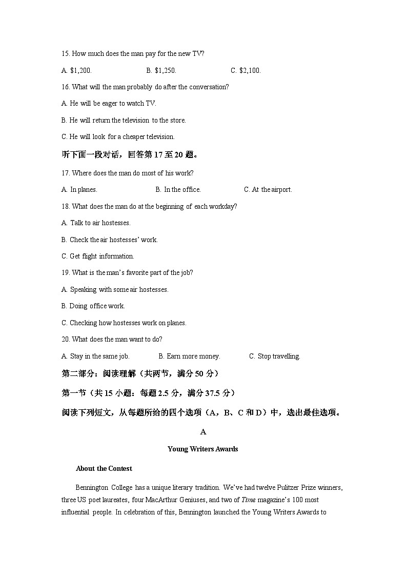 2022-2023学年黑龙江省哈尔滨市第九中学校高二下学期期中考试英语含解析03
