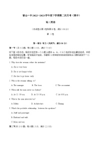 2022-2023学年黑龙江省鸡西市密山市第一中学高二下学期5月期中英语含答案