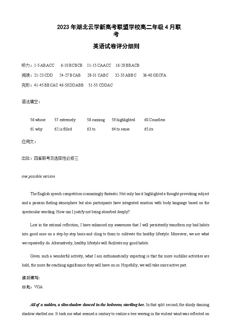 湖北省云学新高考联盟学校2022-2023学年高二4月期中联考英语试题答案第1页