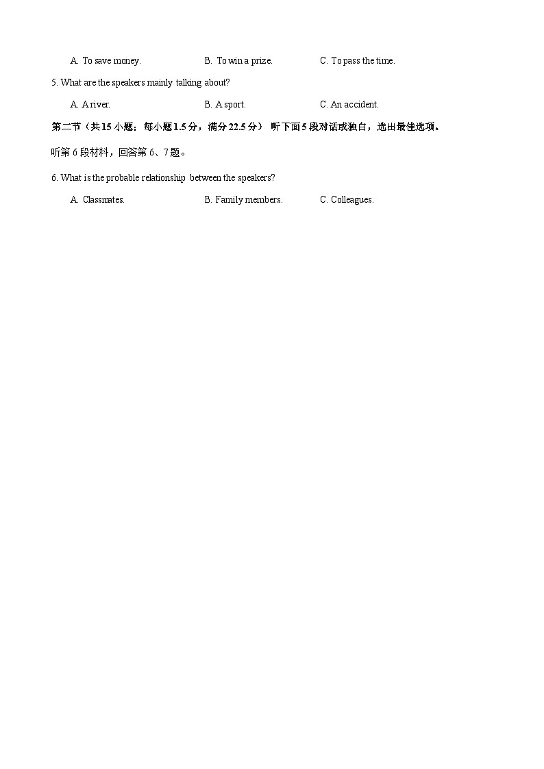 湖北省云学新高考联盟学校2022-2023学年高二4月期中联考英语试题第2页