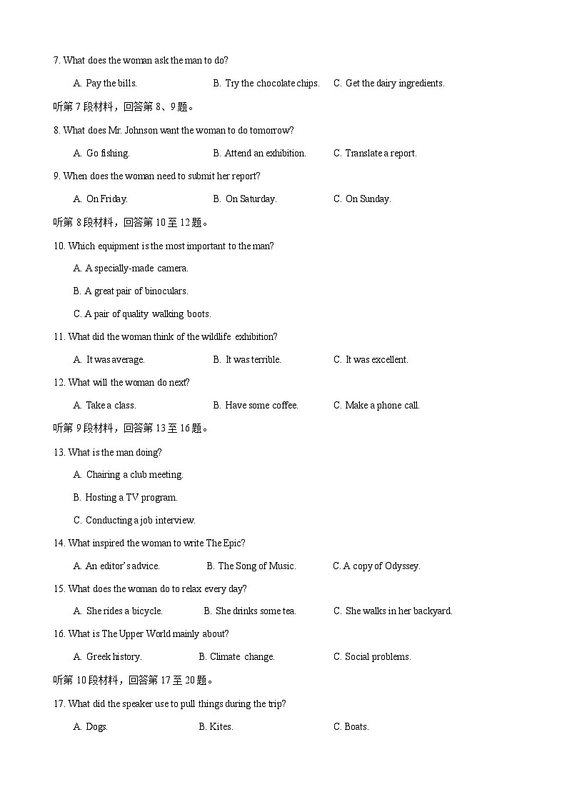 湖北省云学新高考联盟学校2022-2023学年高二4月期中联考英语试题第3页