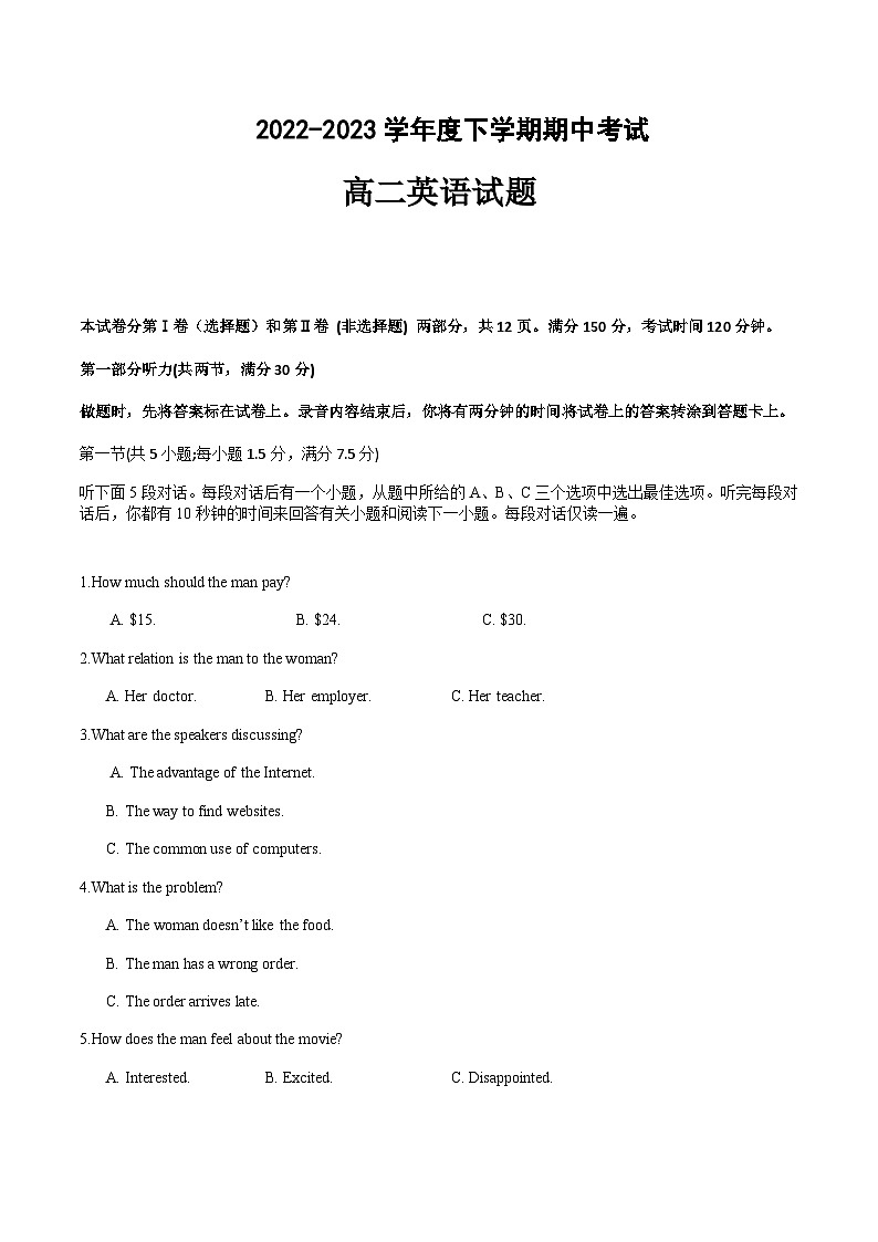 2022-2023学年黑龙江省齐齐哈尔市第八中学高二下学期期中英语含答案第1页
