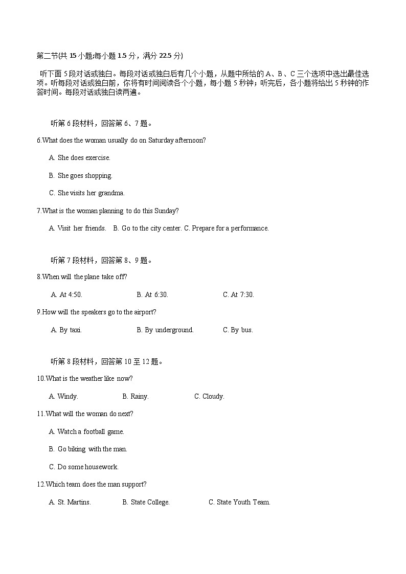 2022-2023学年黑龙江省齐齐哈尔市第八中学高二下学期期中英语含答案第2页