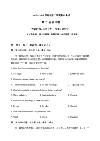 2022-2023学年黑龙江省牡丹江市第三高级中学高二下学期期中考试英语试卷含答案