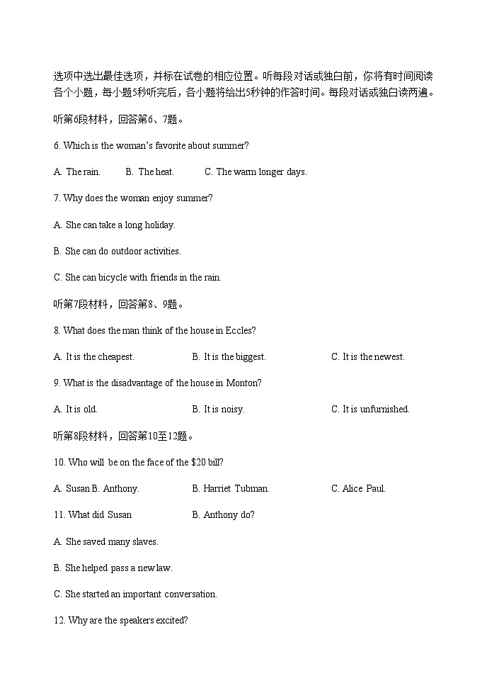 2022-2023学年黑龙江省牡丹江市第三高级中学高二下学期期中考试英语试卷含答案02