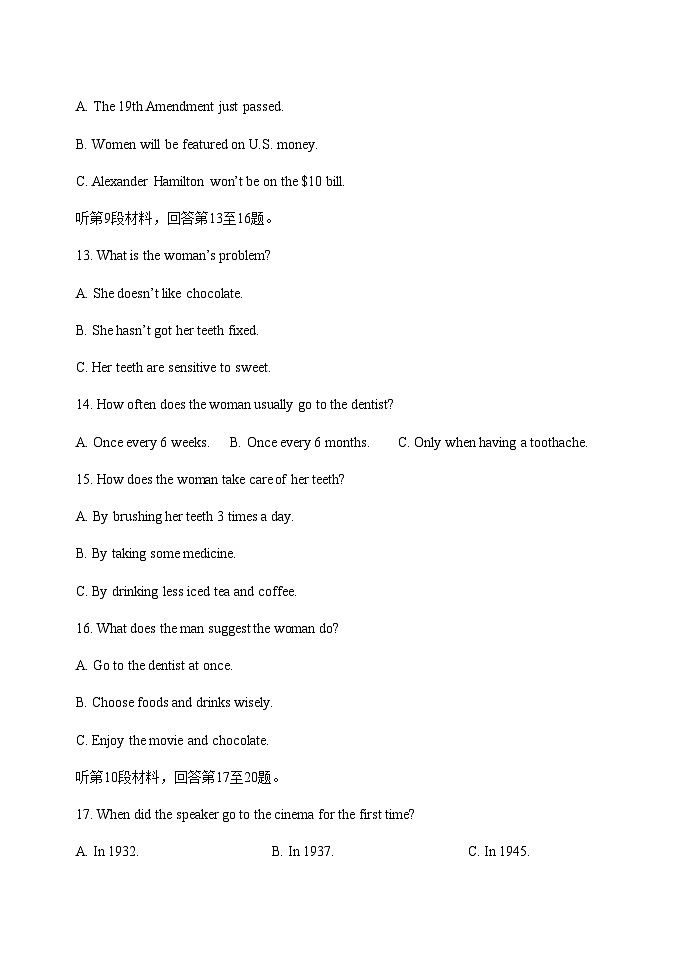 2022-2023学年黑龙江省牡丹江市第三高级中学高二下学期期中考试英语试卷含答案03