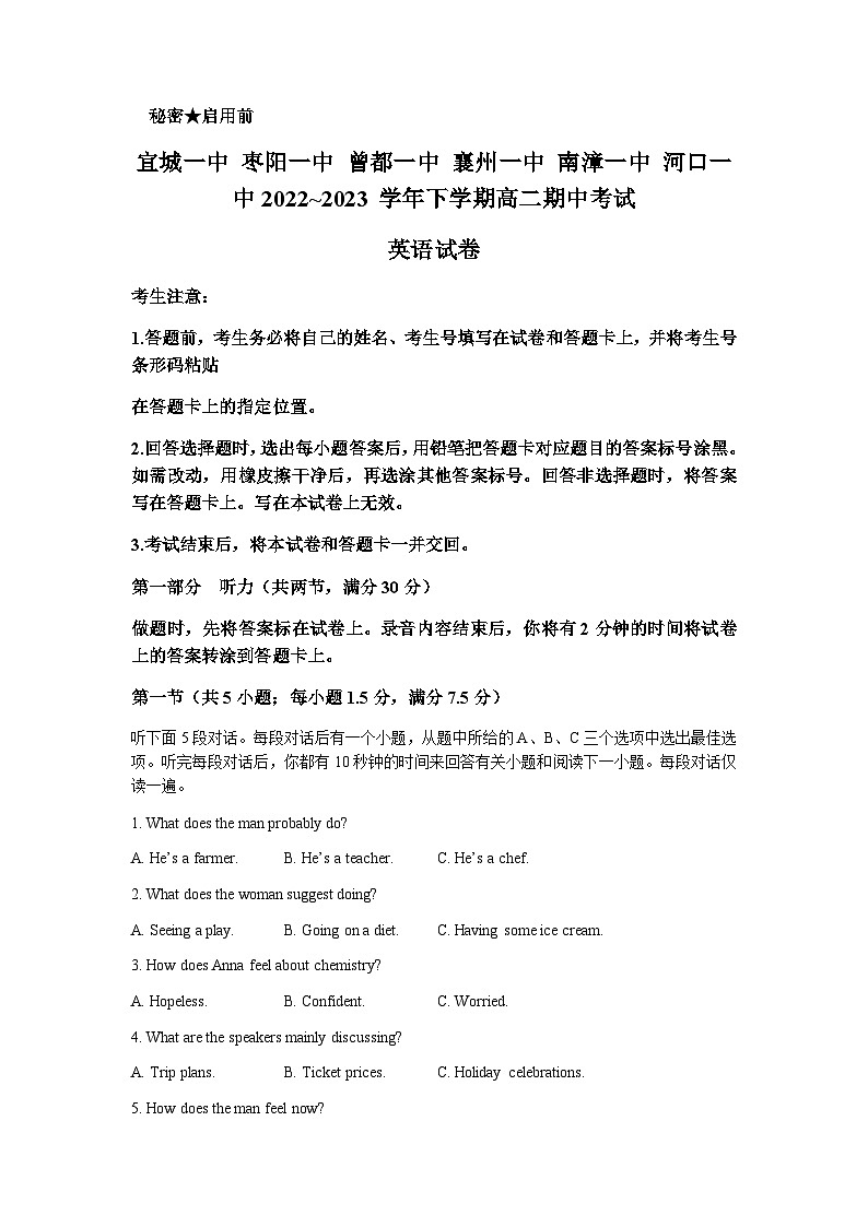 2022-2023学年湖北省宜城市第一中学、枣阳一中等六校高二下学期期中考试英语试题含解析第1页