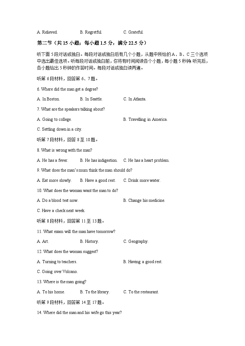 2022-2023学年湖北省宜城市第一中学、枣阳一中等六校高二下学期期中考试英语试题含解析第2页