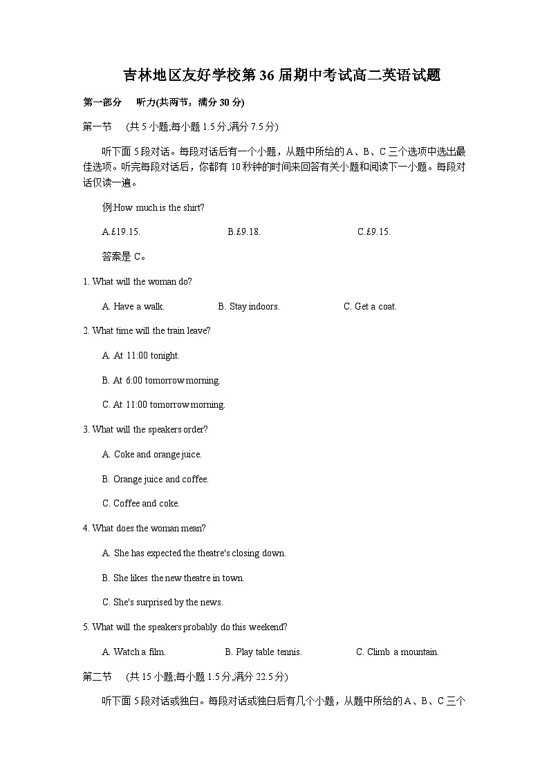 2022-2023学年吉林省普通高中友好学校联合体高二下学期期中联考试题英语含答案第1页