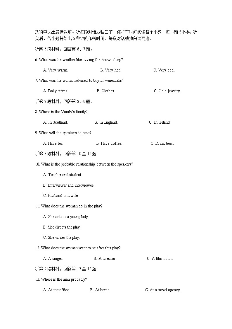 2022-2023学年吉林省普通高中友好学校联合体高二下学期期中联考试题英语含答案第2页