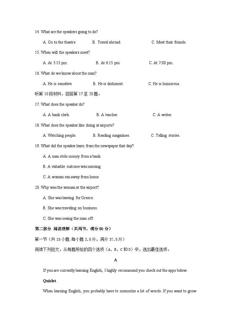2022-2023学年吉林省普通高中友好学校联合体高二下学期期中联考试题英语含答案第3页