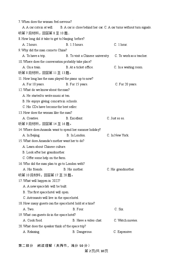2022-2023学年江苏省淮安市盱眙县名校高二下学期期中考试英语试卷含答案02