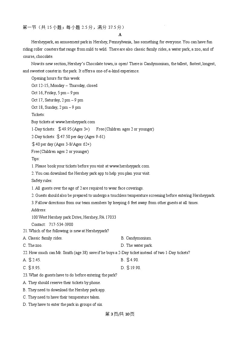 2022-2023学年江苏省淮安市盱眙县名校高二下学期期中考试英语试卷含答案03