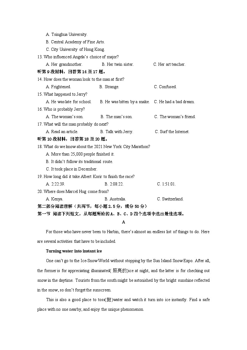 2022-2023学年江苏省溧水重点中学高二下学期期中考试英语试题含答案02