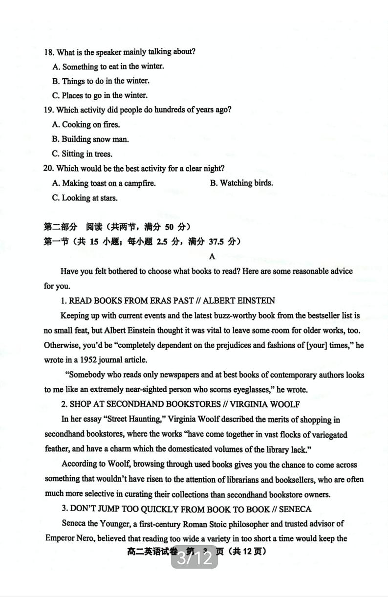江苏省宿迁市泗阳县2022-2023学年高二下学期4月期中考试英语试题第3页