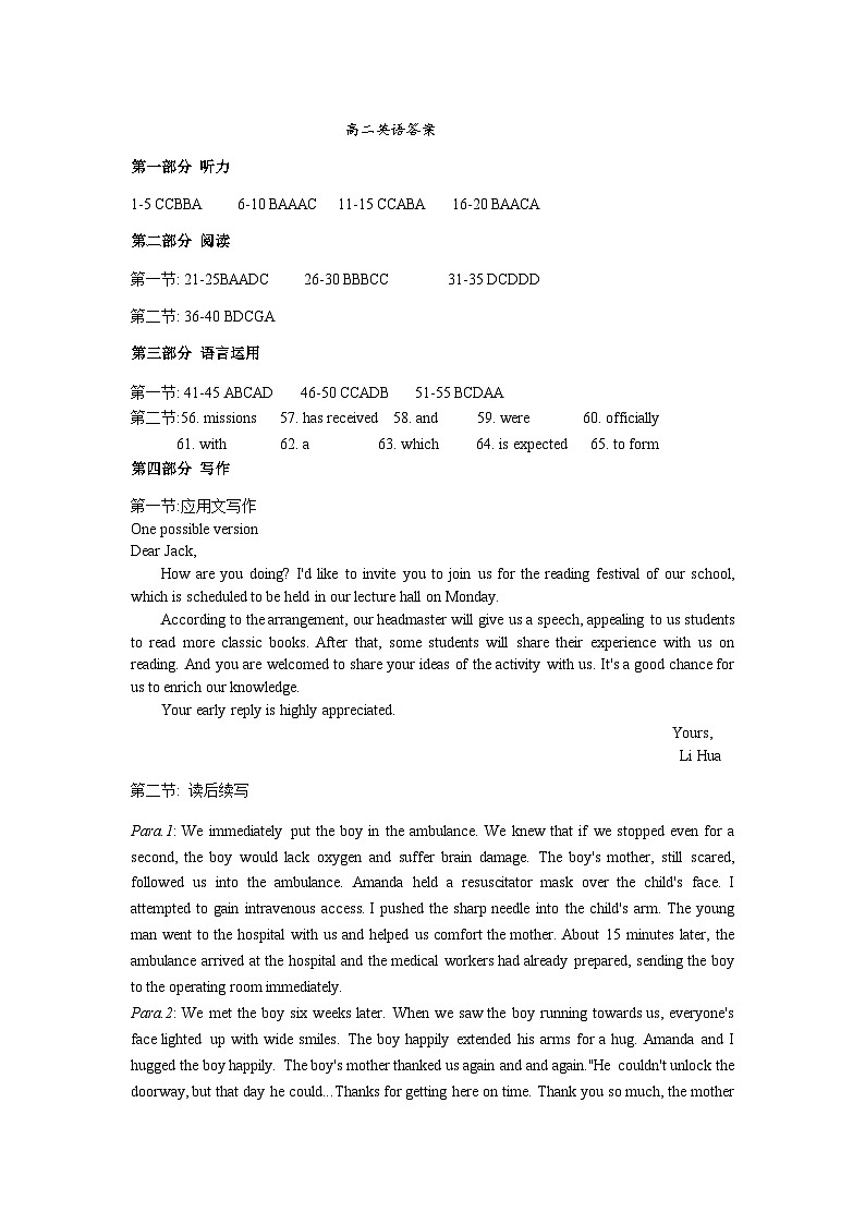 高二英语答案第1页