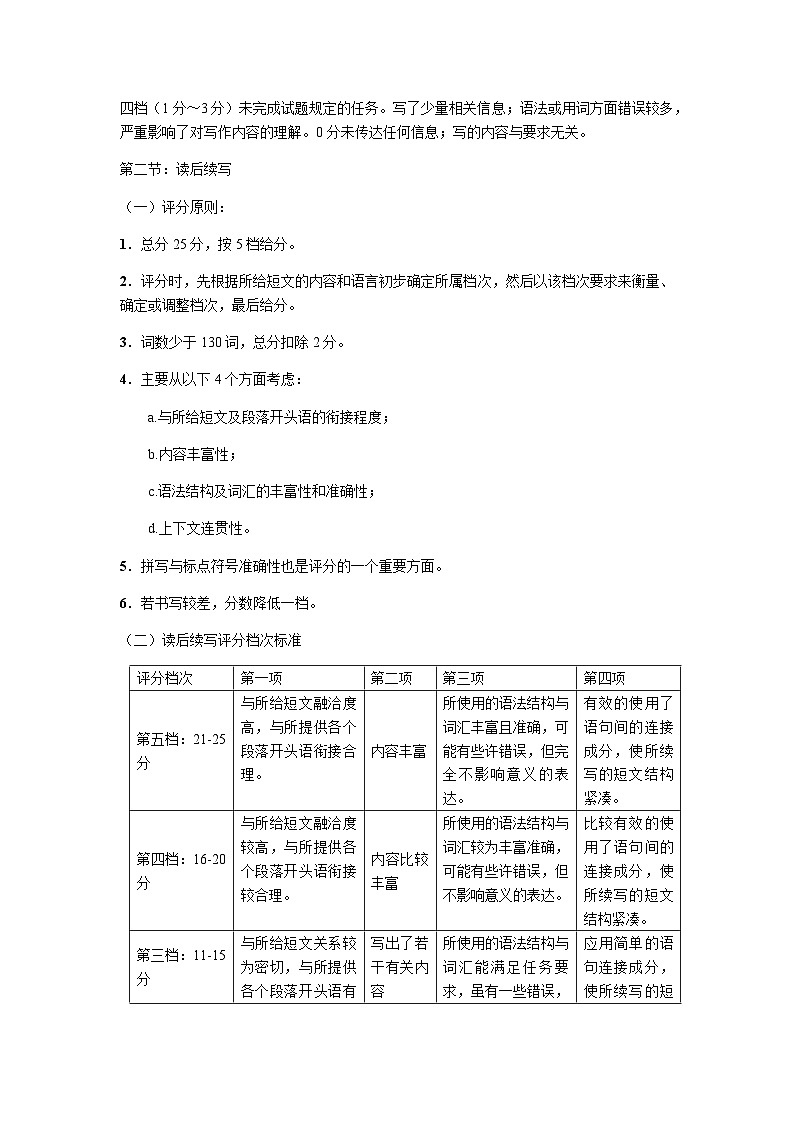 高二英语答案第3页