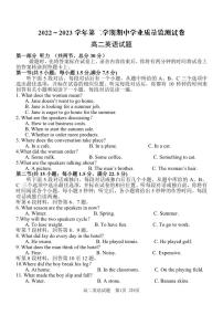 2022-2023学年江苏省徐州市高二下学期期中学业质量监测英语试卷PDF版含答案