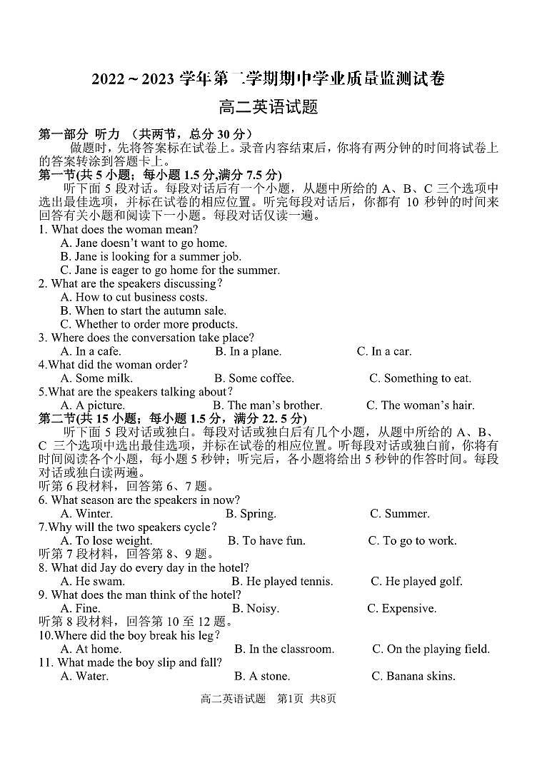 高二英语试卷第1页