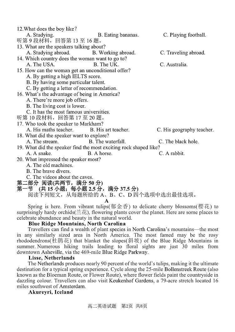 高二英语试卷第2页