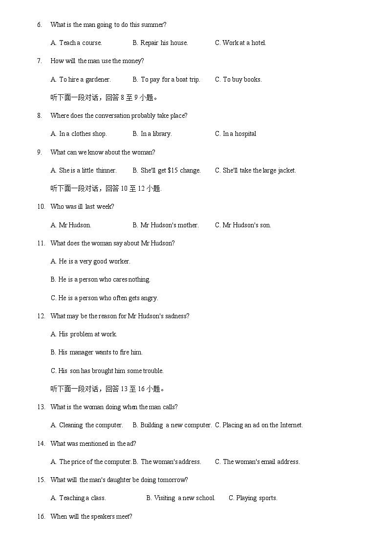 2022-2023学年江苏省无锡市堰桥高级中学高二下学期期中考试英语试题含答案第2页