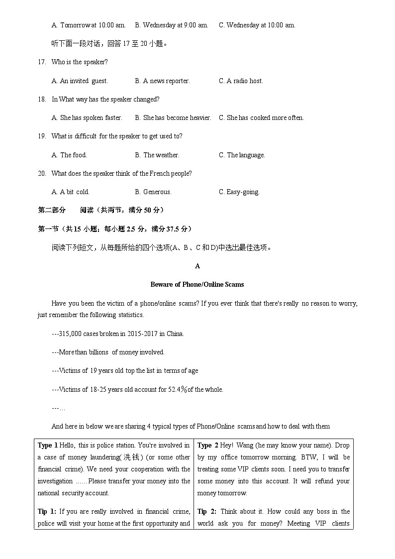2022-2023学年江苏省无锡市堰桥高级中学高二下学期期中考试英语试题含答案第3页