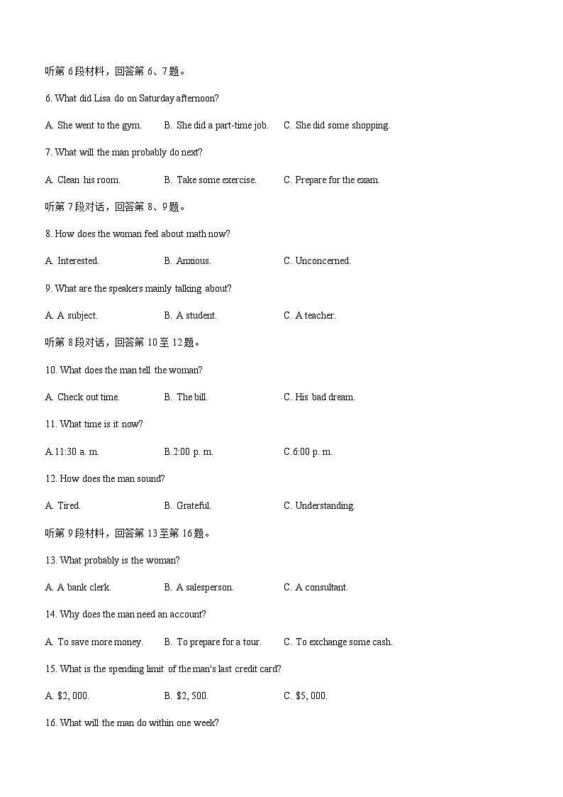 2022-2023学年江苏省泰州中学高二下学期期中考试英语试卷含答案02