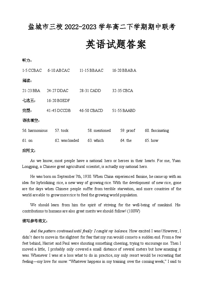 江苏省盐城市三校2022-2023学年高二下学期期中联考英语答案第1页