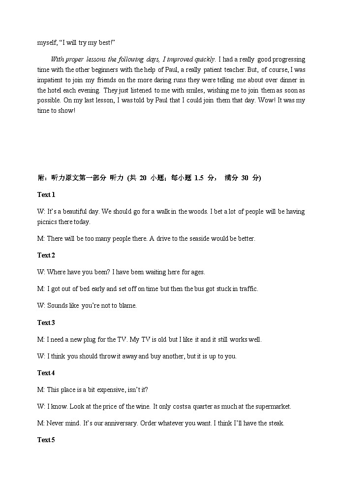 江苏省盐城市三校2022-2023学年高二下学期期中联考英语答案第2页