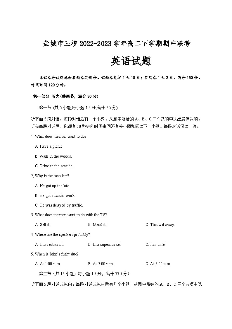 江苏省盐城市三校2022-2023学年高二下学期期中联考英语试题第1页