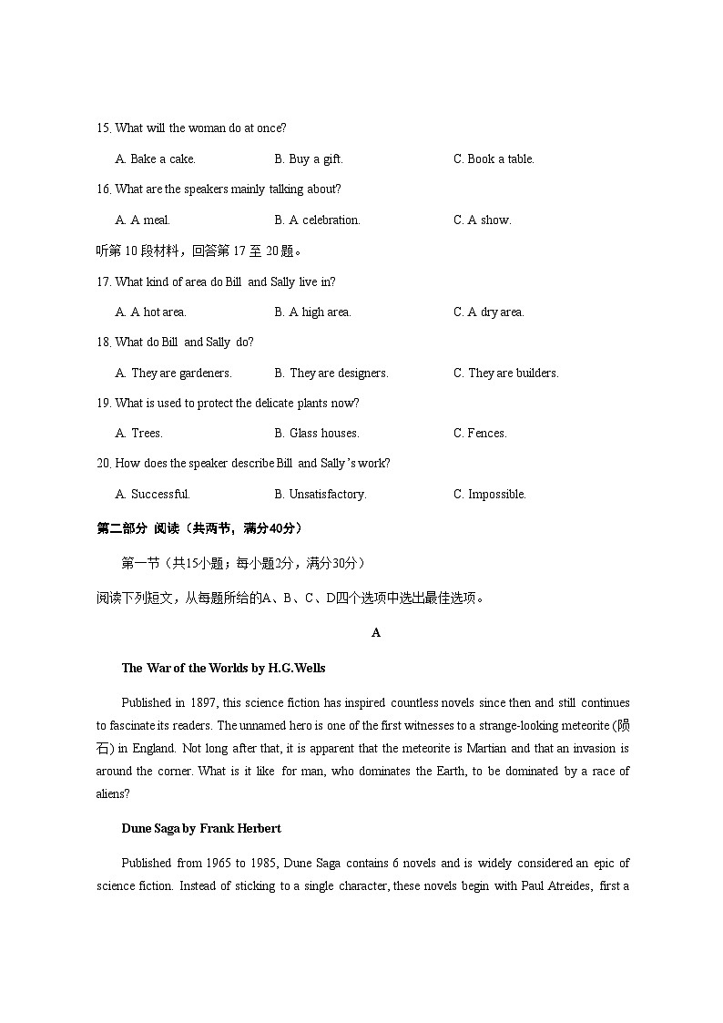 江苏省盐城市三校2022-2023学年高二下学期期中联考英语试题第3页