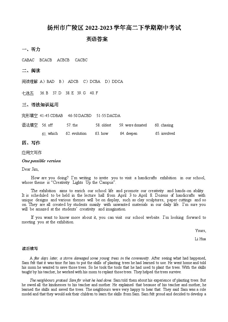 2022-2023学年江苏省扬州市广陵区高二下学期期中考试英语试卷Word版含答案01