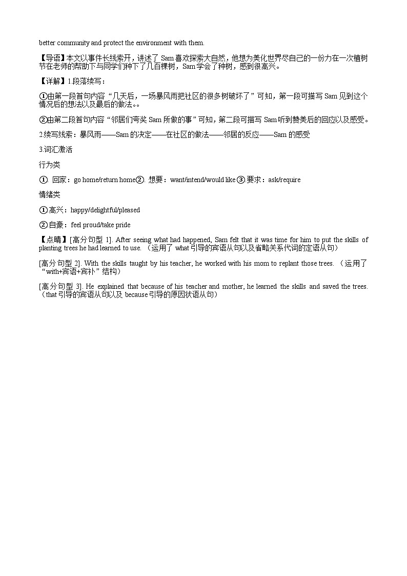 2022-2023学年江苏省扬州市广陵区高二下学期期中考试英语试卷Word版含答案02