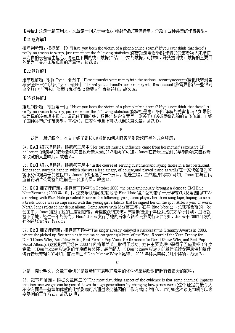 2022-2023学年江苏省扬州市广陵区高二下学期期中考试英语试卷Word版含答案03
