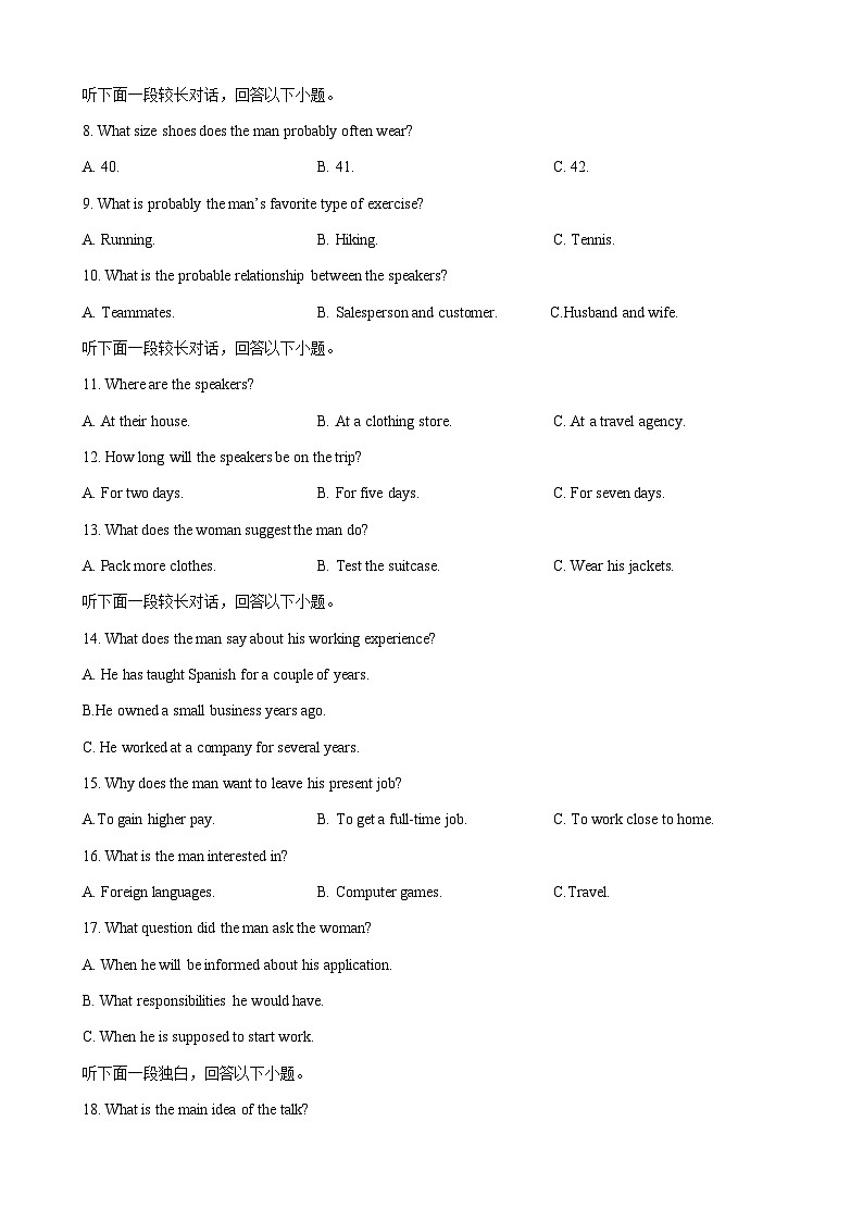 2022-2023学年江苏省扬州市广陵区高二下学期期中考试英语试卷Word版含答案02