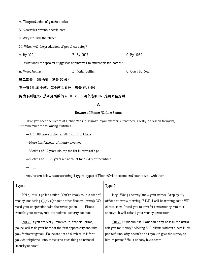 2022-2023学年江苏省扬州市广陵区高二下学期期中考试英语试卷Word版含答案03