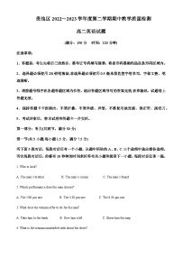 2022-2023学年安徽省池州市贵池区高二下学期期中考试英语试题含解析