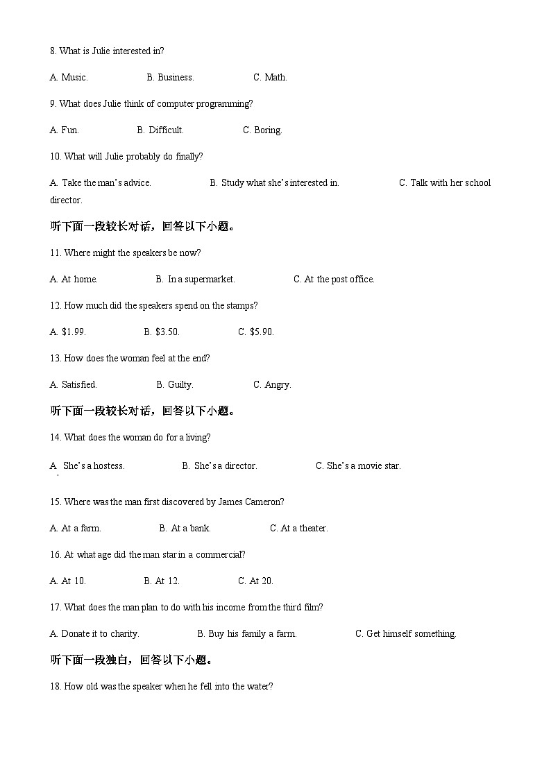 2022-2023学年安徽省合肥市第一中学高二下学期期中考试英语试题含解析第2页