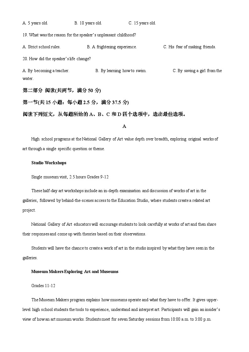 2022-2023学年安徽省合肥市第一中学高二下学期期中考试英语试题含解析第3页