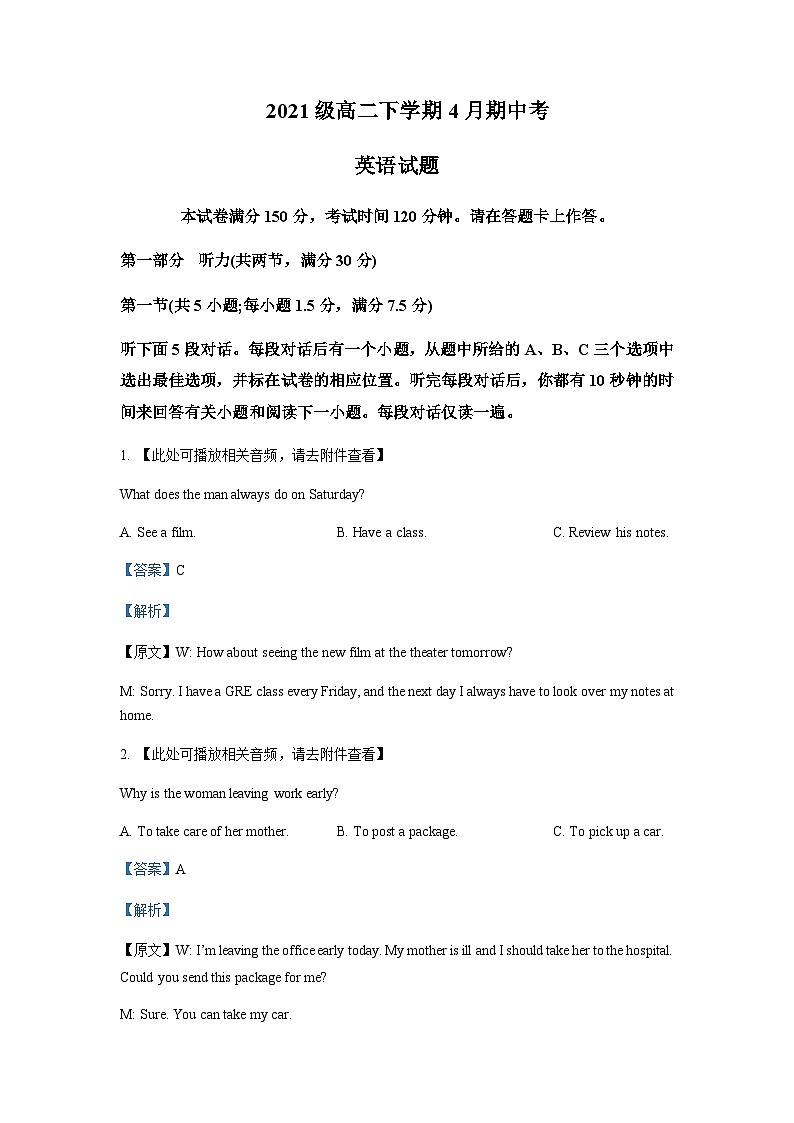 2022-2023学年安徽省合肥一中等A10联盟高二下学期4月期中考试英语含答案01