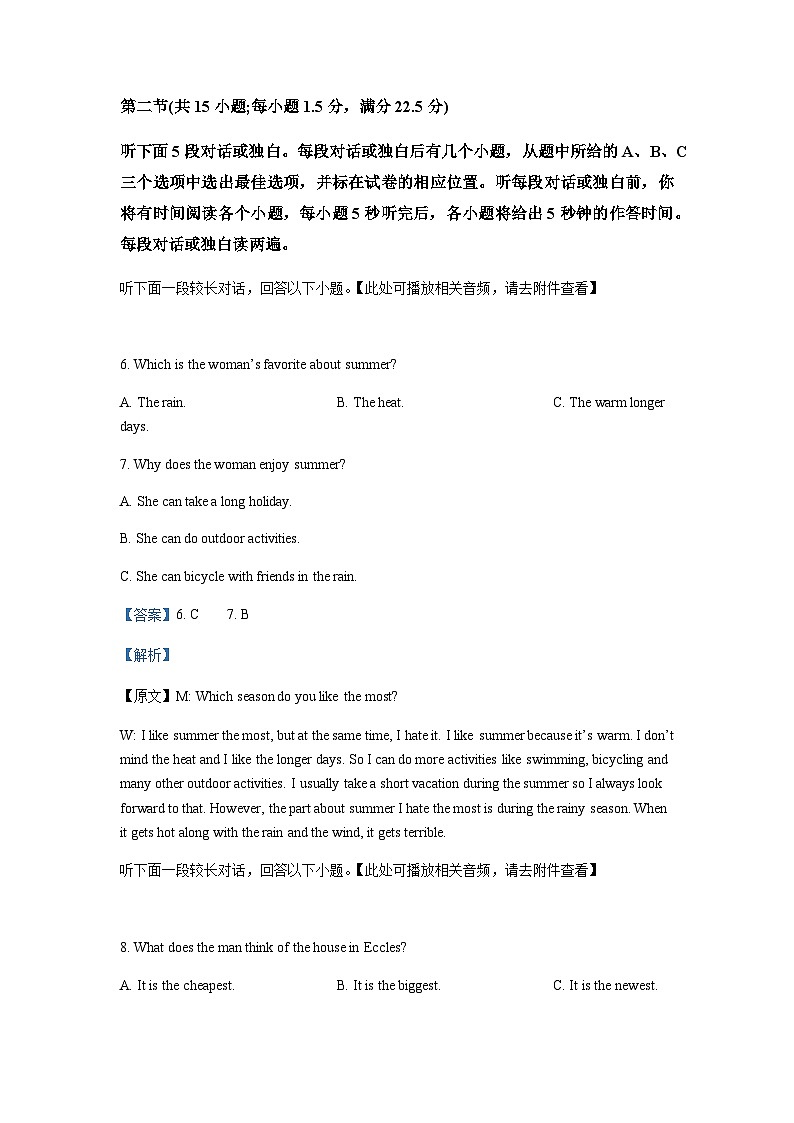 2022-2023学年安徽省合肥一中等A10联盟高二下学期4月期中考试英语含答案03