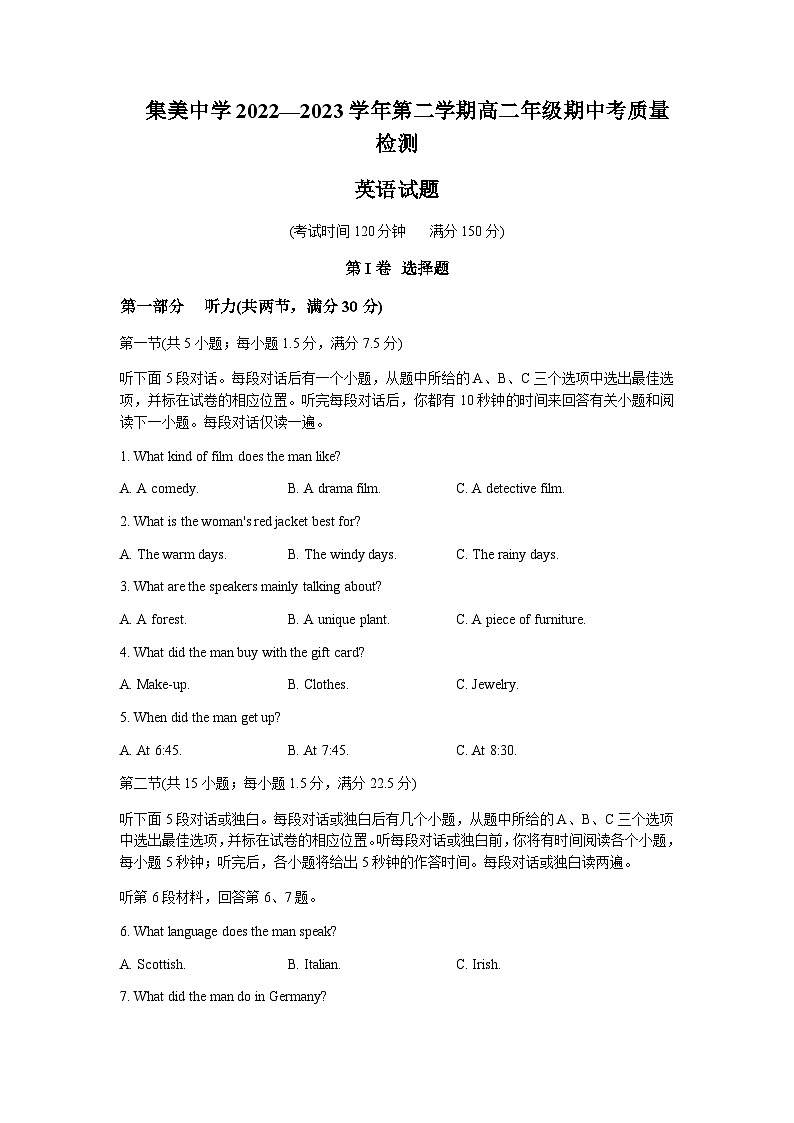 2022-2023学年福建省厦门集美中学高二下学期期中英语试题含答案01