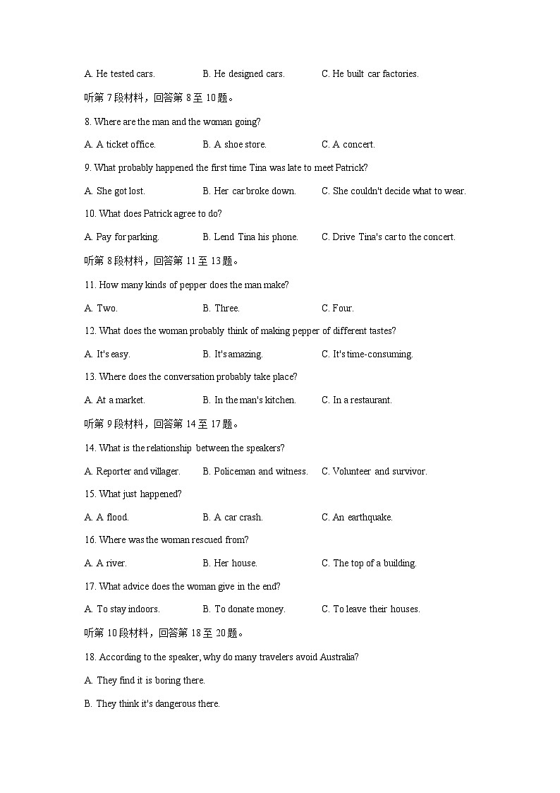 2022-2023学年福建省厦门集美中学高二下学期期中英语试题含答案02