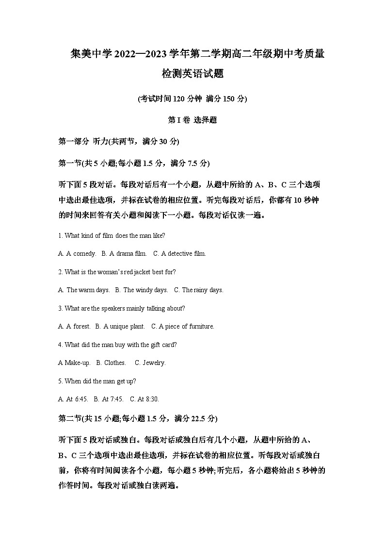 2022-2023学年福建省厦门集美中学高二下学期期中英语试题含解析第1页