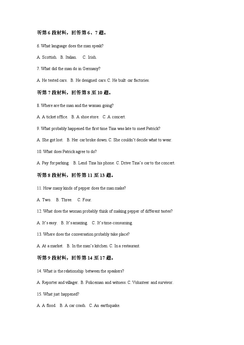 2022-2023学年福建省厦门集美中学高二下学期期中英语试题含解析第2页