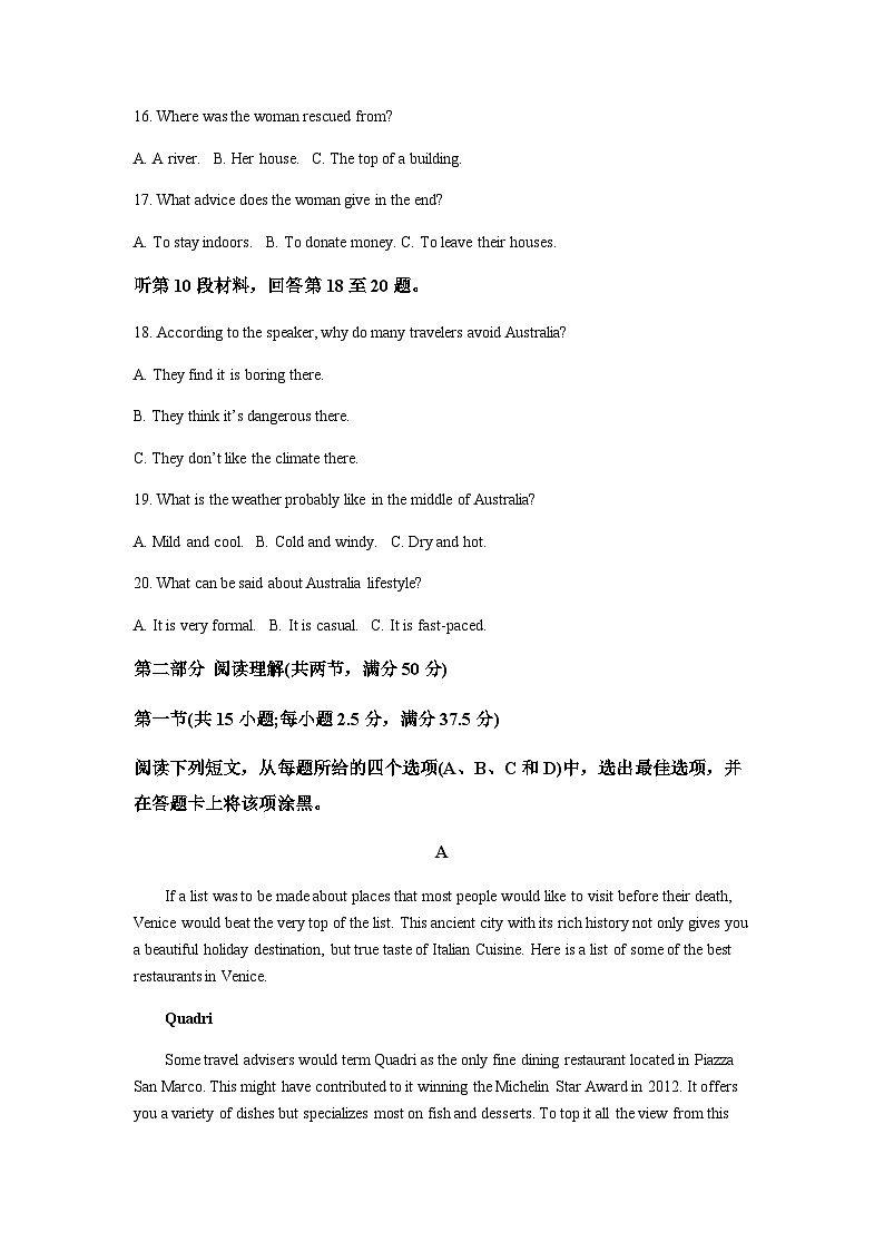 2022-2023学年福建省厦门集美中学高二下学期期中英语试题含解析第3页