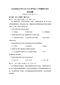 2022-2023学年福建省诏安县重点中学高二下学期期中考试英语试题含答案