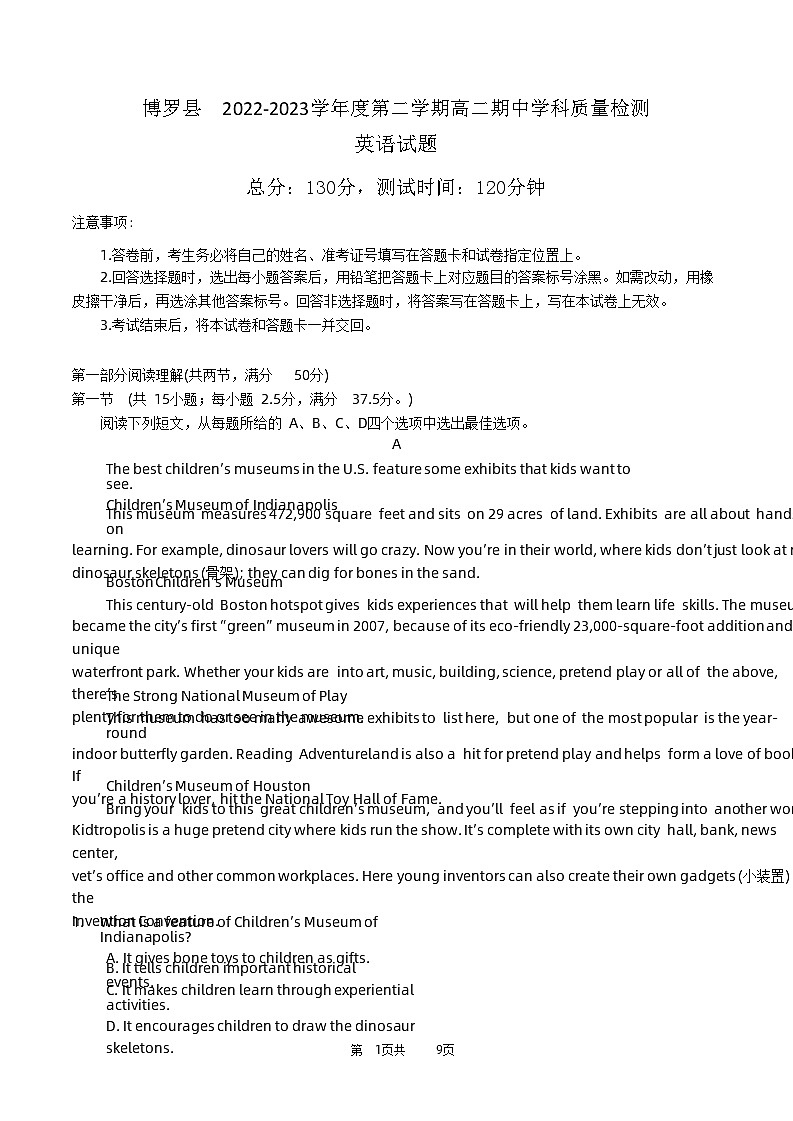 广东省惠州市博罗县2022-2023学年高二下学期期中考试英语试题第1页