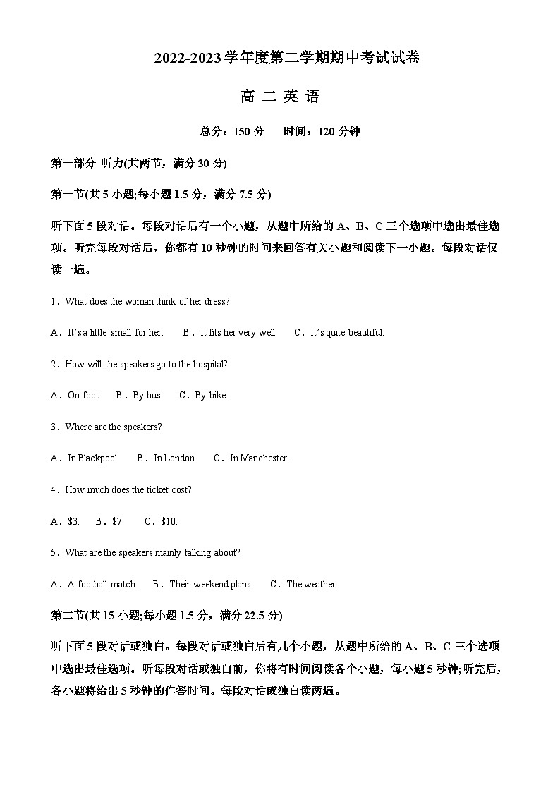 2022-2023学年甘肃省武威市凉州区高二下学期期中考试英语试题含解析第1页
